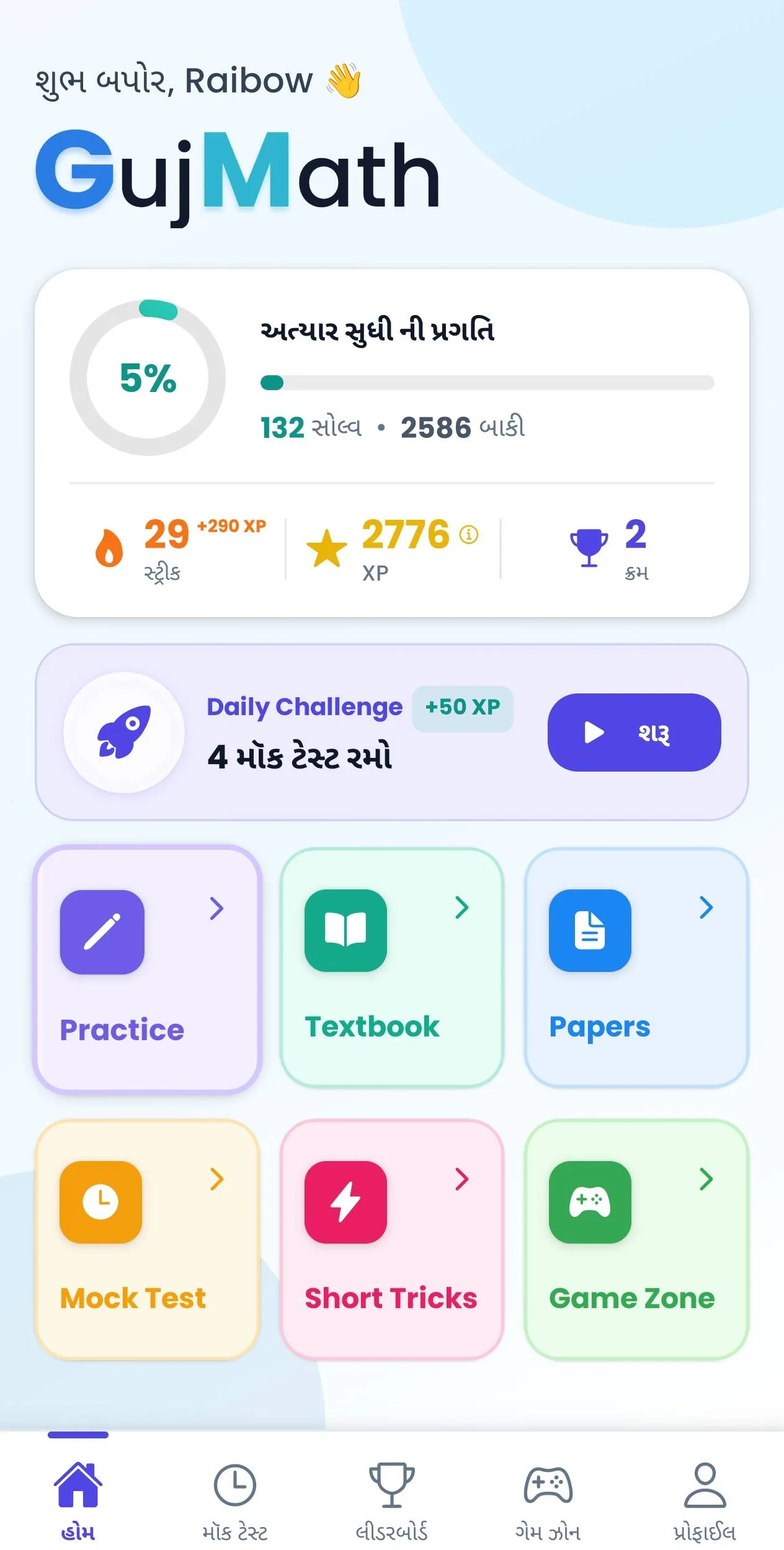 હોમ ડૅશબૉર્ડ