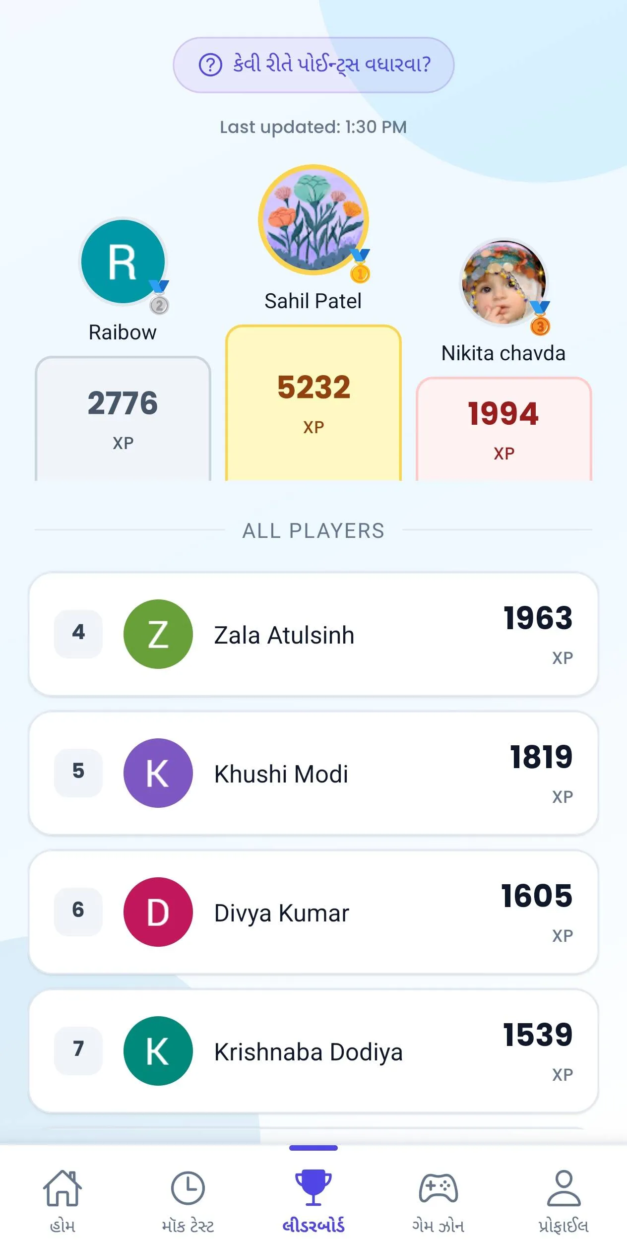 લીડરબોર્ડ
