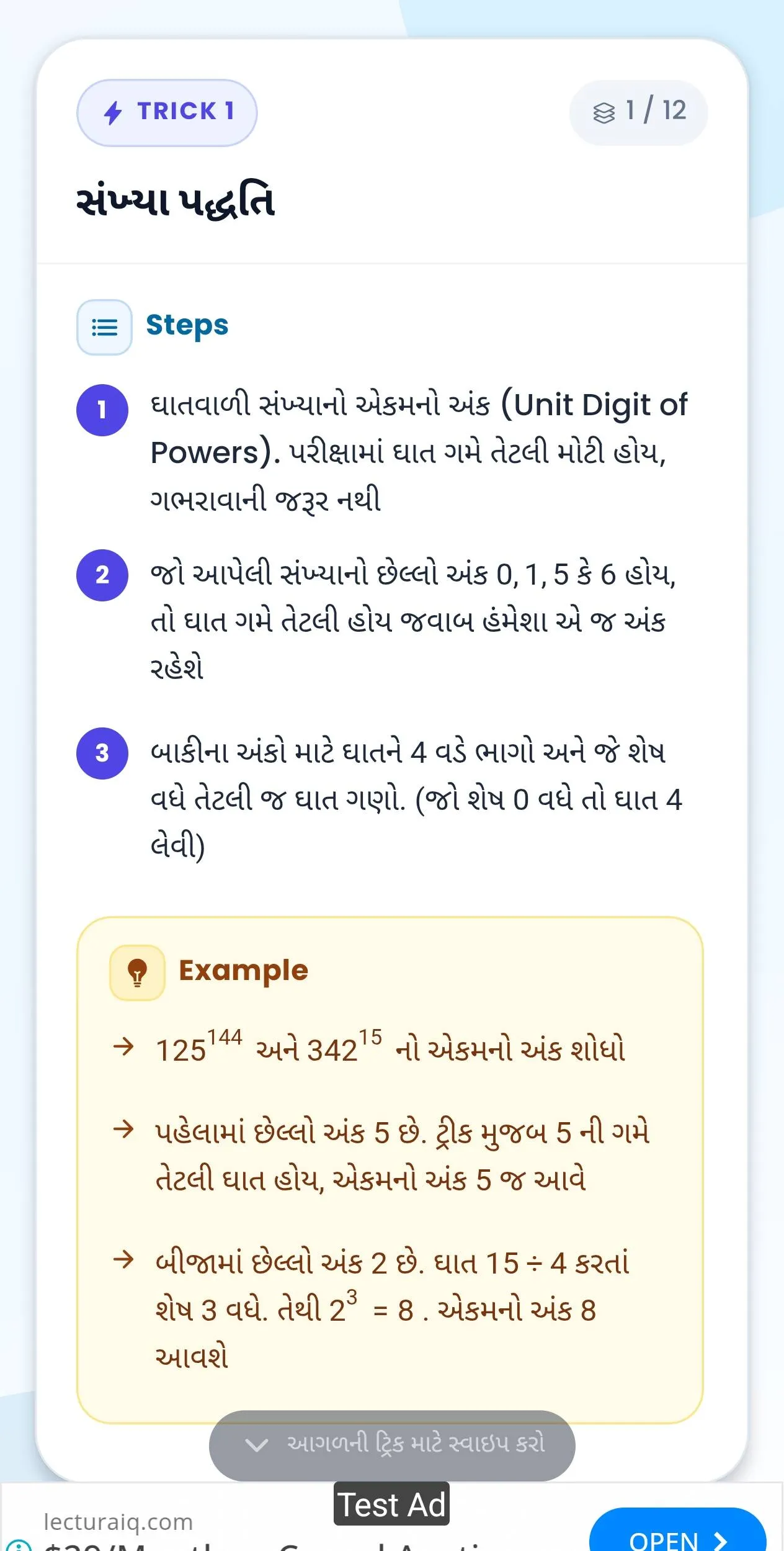 શૉર્ટકટ ટ્રિક્સ લિસ્ટ